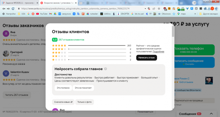 2026 03 23 15 12 04 png