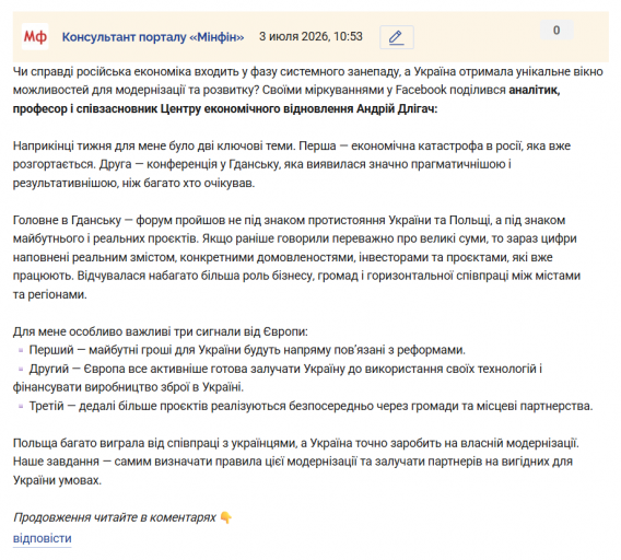 Знімок екрана 2026 07 03 105511 png