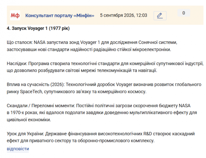 Знімок екрана 2026 09 05 120535 png
