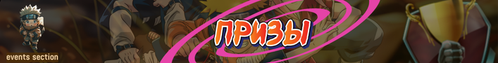 Лента призы png