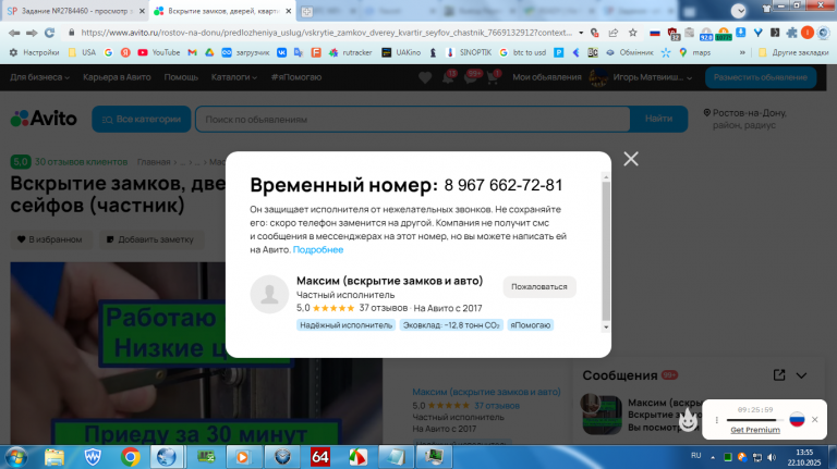 2025 10 22 13 55 03 png