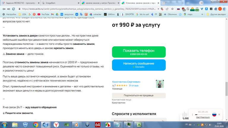 2026 02 25 12 03 29 png