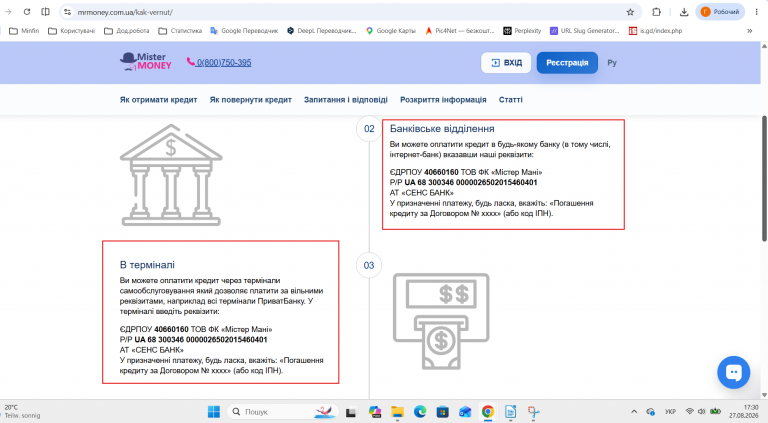 Знімок екрана 2026 08 27 173054 png
