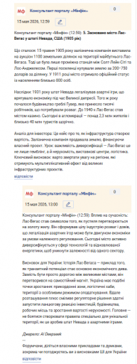 Знімок екрана 2026 05 15 130127 png