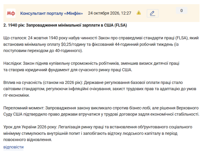 Знімок екрана 2026 10 24 123227 png