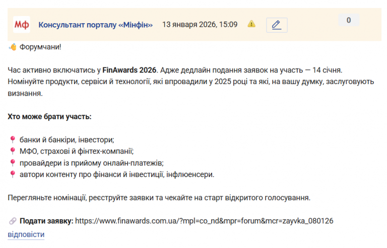 Знімок екрана 2026 01 13 151131 png