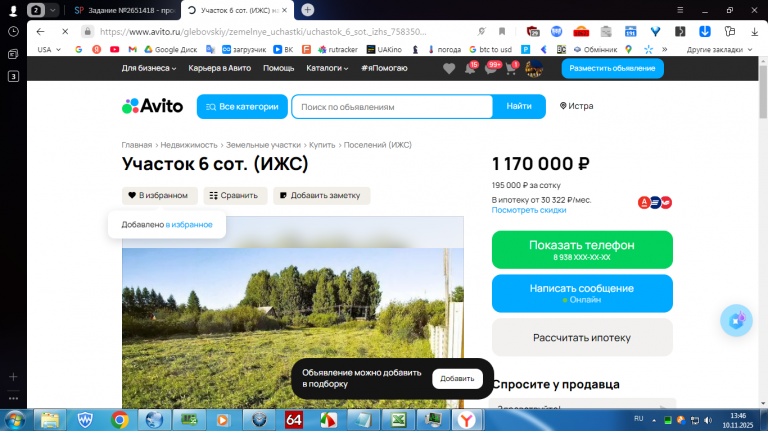 2025 11 10 13 46 20 png