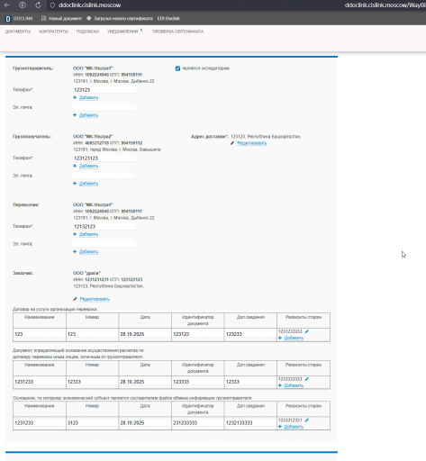 2025 10 28 16 16 12 png