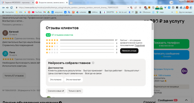 2026 03 24 15 39 04 png