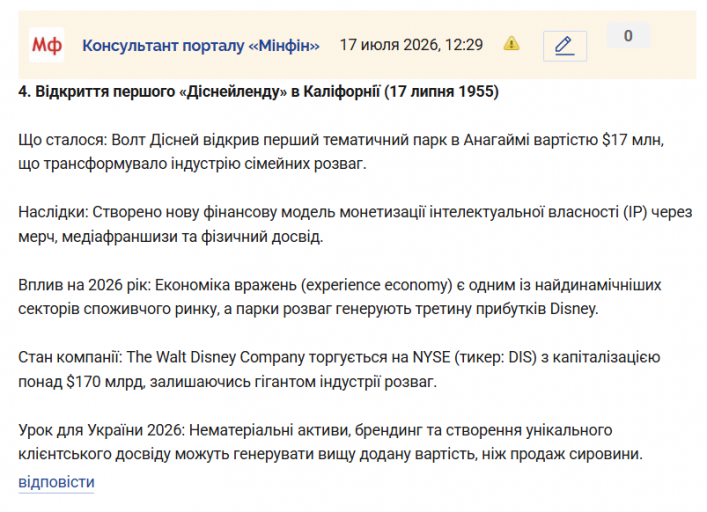 Знімок екрана 2026 07 17 123146 png