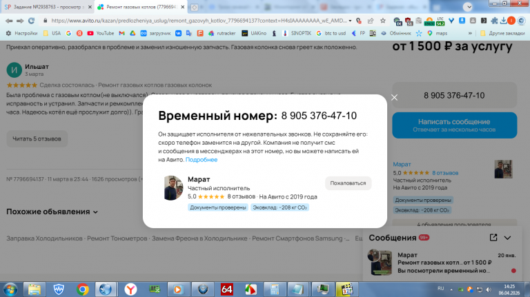 2026 04 06 14 25 35 png