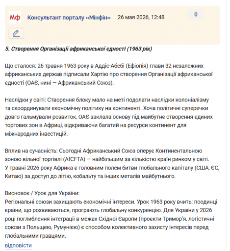 Знімок екрана 2026 05 26 125155 png
