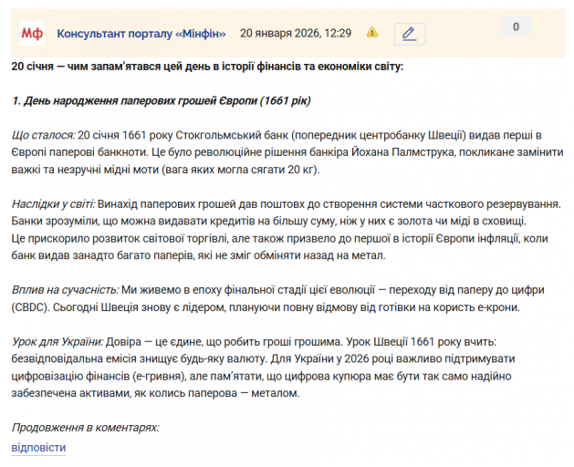 Знімок екрана 2026 01 20 123226 png