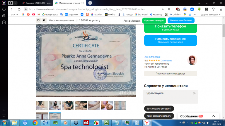 2025 12 16 13 15 36 png