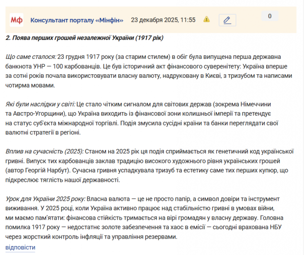 Знімок екрана 2025 12 23 115732 png