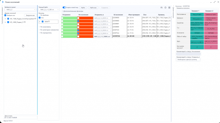 2025 12 22 11 48 24 png