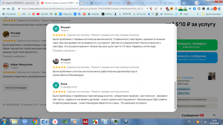 2026 04 15 12 33 36 png