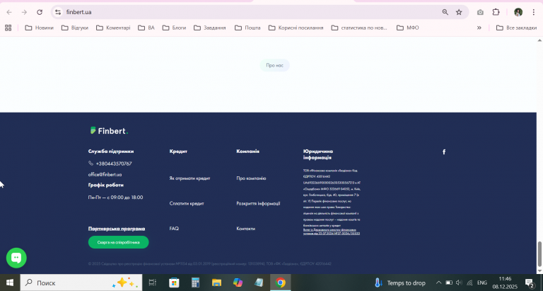 2025 12 08 11 46 55 png