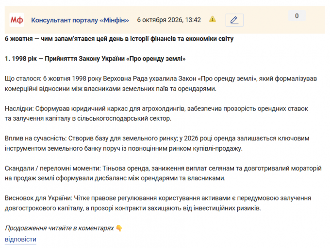 Знімок екрана 2026 10 06 134651 png
