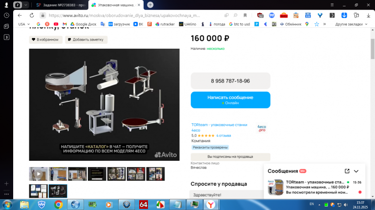 2025 11 24 15 37 14 png