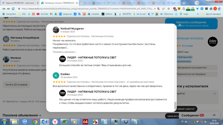 2026 04 30 11 31 43 png