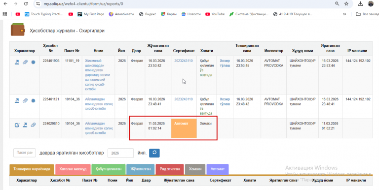 2026 03 17 00 04 18 png