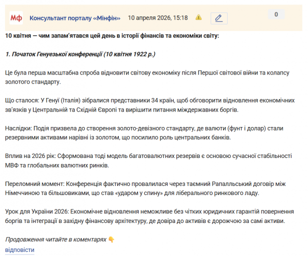 Знімок екрана 2026 04 10 152142 png