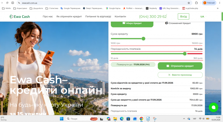 Знімок екрана 2026 09 03 115104 png