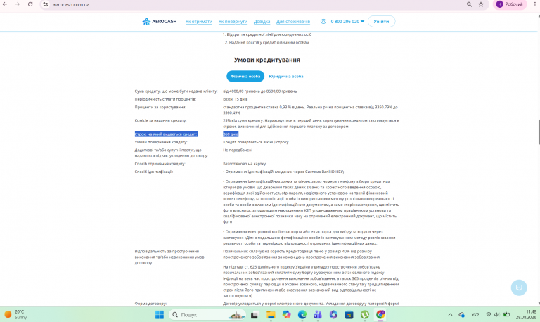 Знімок екрана 2026 08 28 114827 png