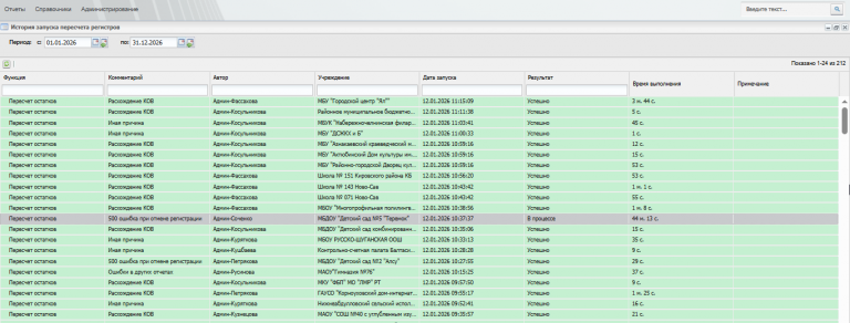 2026 01 12 14 22 35 png