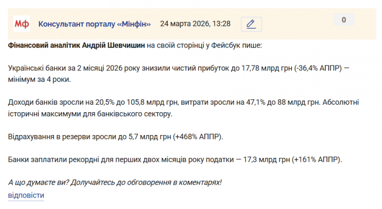 Знімок екрана 2026 03 24 133003 png