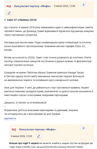 Знімок екрана 2026 06 09 121007 png