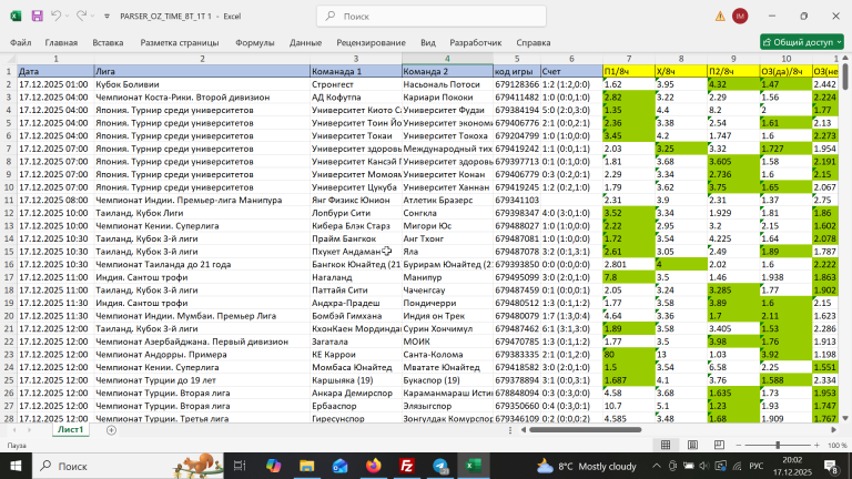 2025 12 17 20 02 27 png