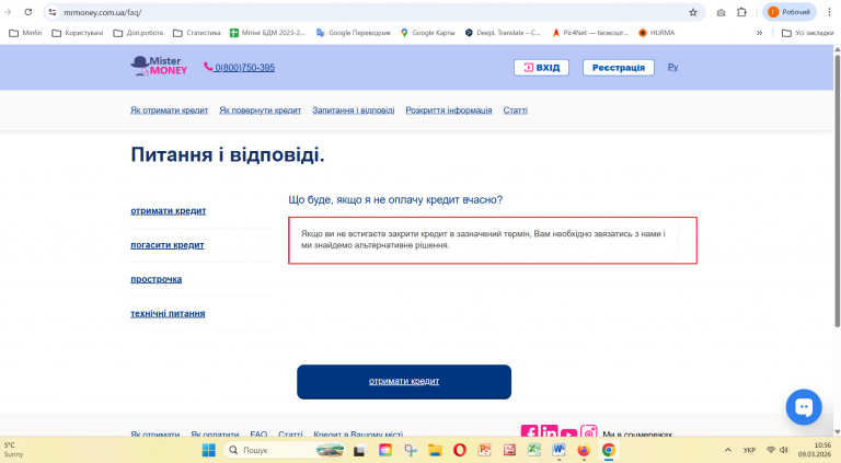 Знімок екрана 2026 03 09 105645 png