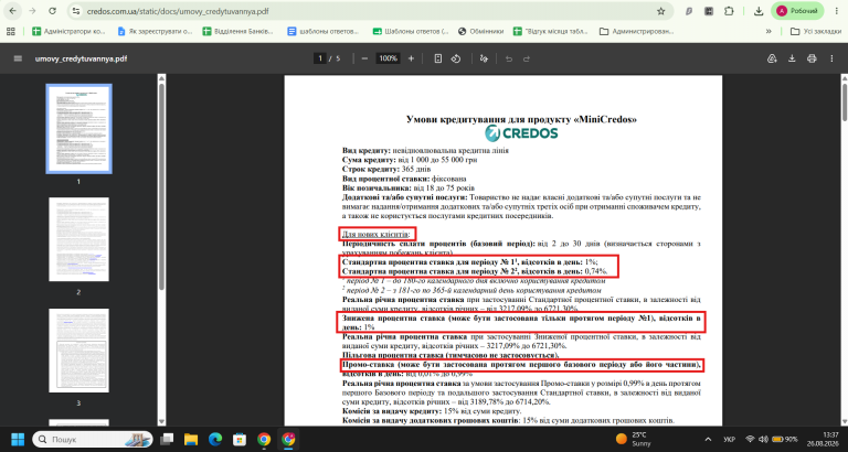 Знімок екрана 2026 08 26 133750 png