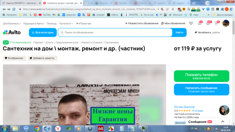 2026 04 08 13 24 31 png