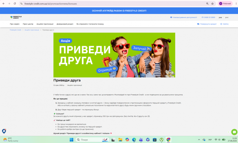 Знімок екрана 2026 08 27 122820 png