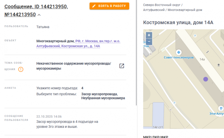 2025 10 22 14 48 04 png