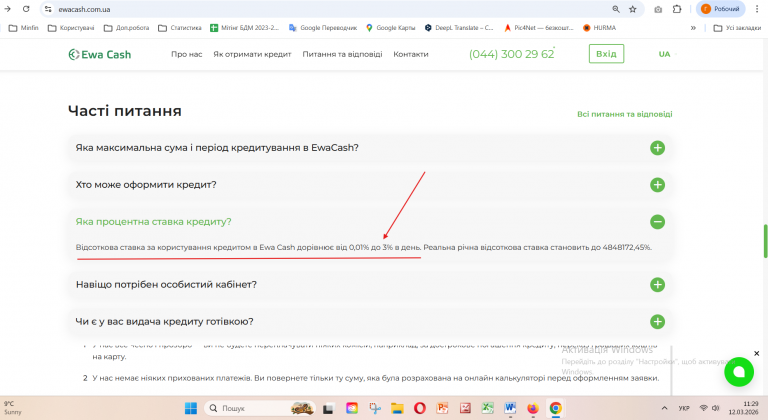 Знімок екрана 2026 03 12 112939 png