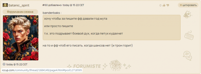 сатаникспирит фф надо писать когда шансов нет png