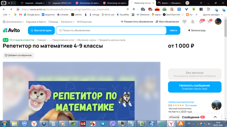 2026 07 04 14 42 49 png