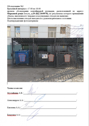 2026 03 26 15 58 24 png