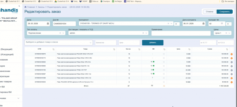 2026 03 30 17 33 09 png