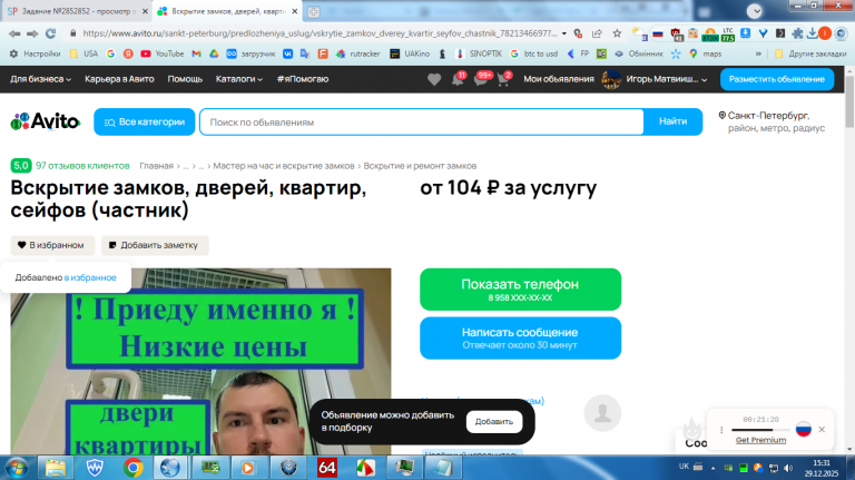 2025 12 29 15 31 44 png