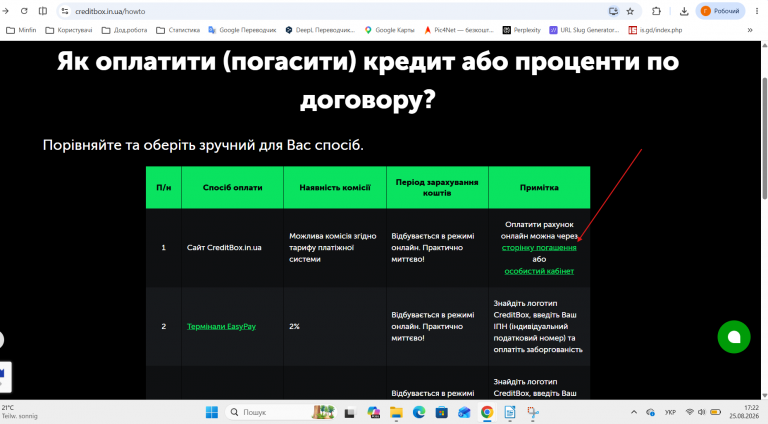 Знімок екрана 2026 08 25 172256 png
