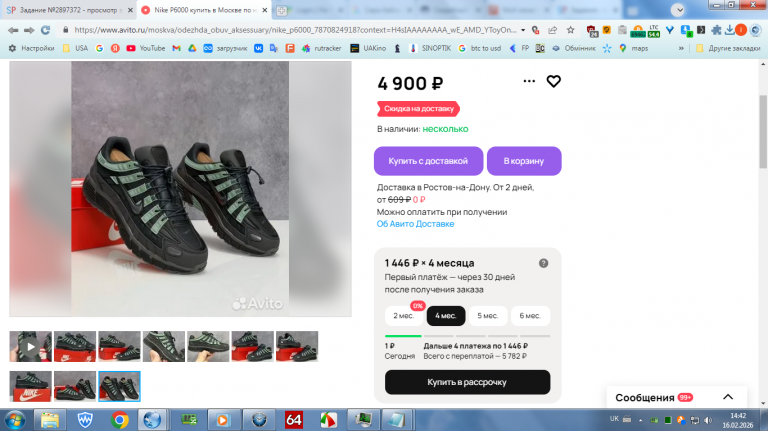 2026 02 16 14 42 04 png