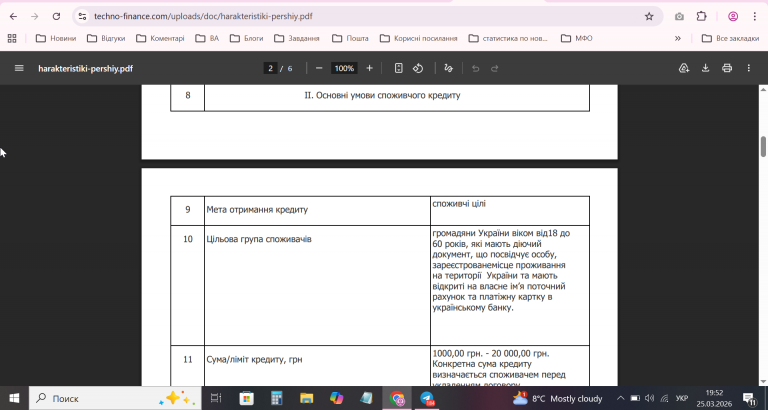 2026 03 25 19 52 37 png