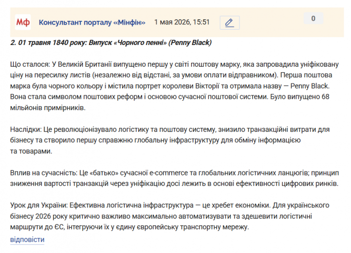 Знімок екрана 2026 05 01 155528 png