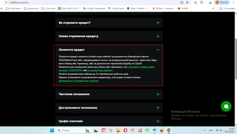 Знімок екрана 2025 11 29 124734 png