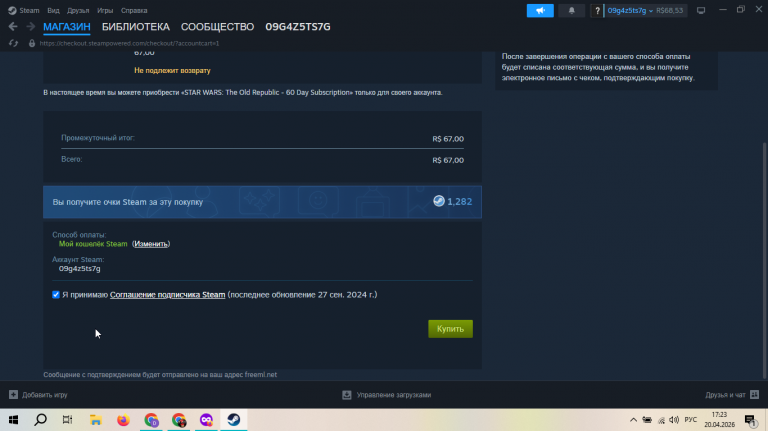 2026 04 20 17 23 49 png